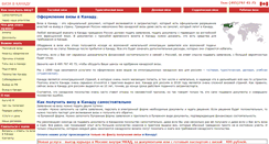 Desktop Screenshot of canada-visa.org