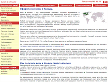 Tablet Screenshot of canada-visa.org